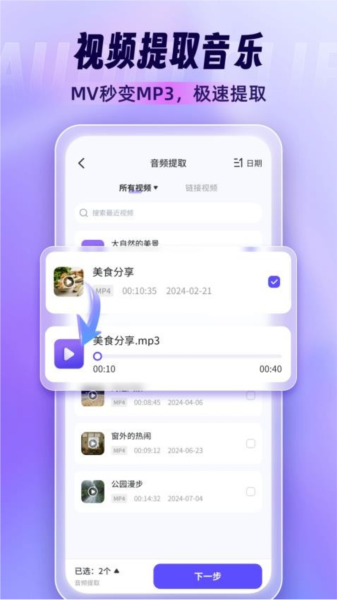 超维音乐剪辑助手