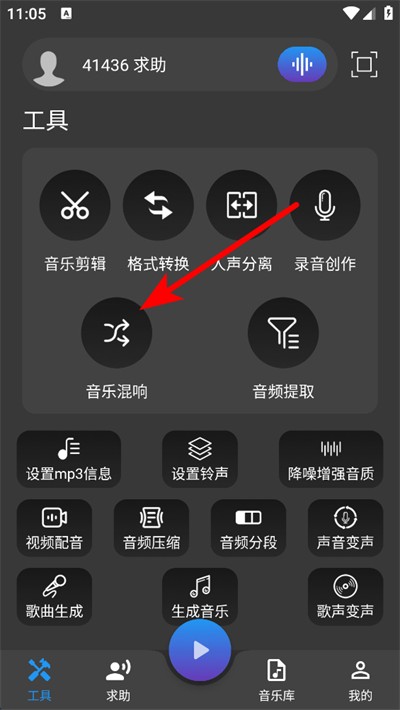 超维音乐剪辑助手