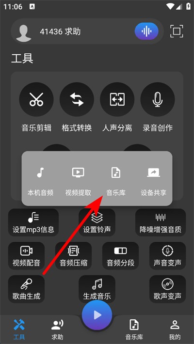超维音乐剪辑助手