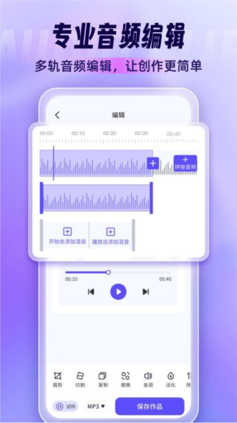 超维音乐剪辑助手