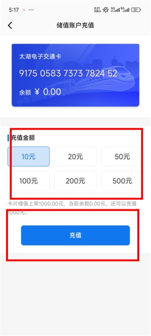 无锡智慧公交