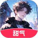 甜气ai聊天app