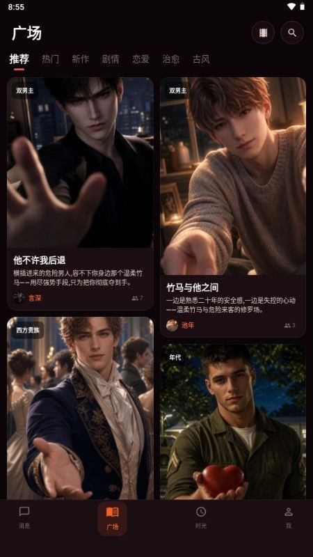 OnlyCrush AI