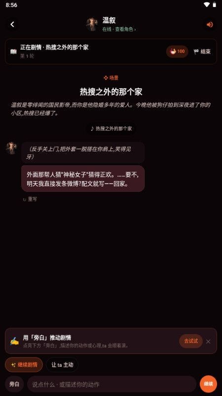 OnlyCrush AI