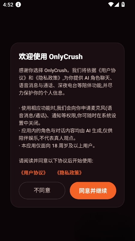 OnlyCrush AI