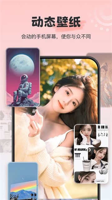 iWidget桌面组件截图1