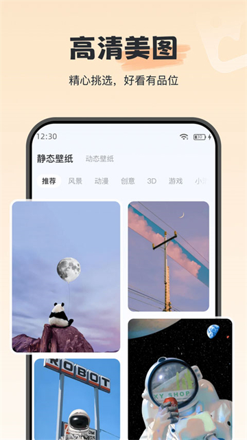 iWidget桌面组件截图2