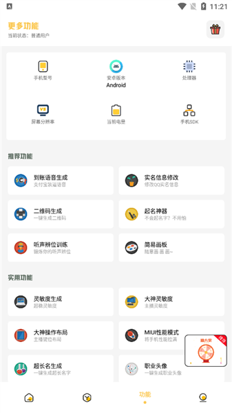 小神主题永久会员版截图4