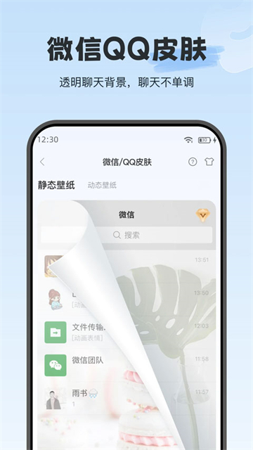 iWidget桌面组件