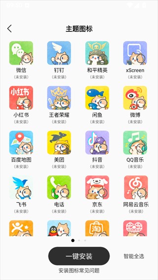 iWidget桌面组件