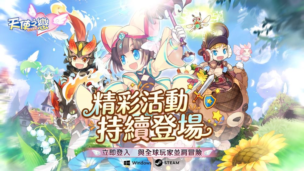 《天使之恋Online国际版》预告9月22日改版内容 新造型道具「咖波背包」即将推出