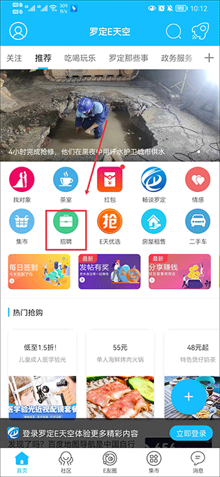 罗定e天空