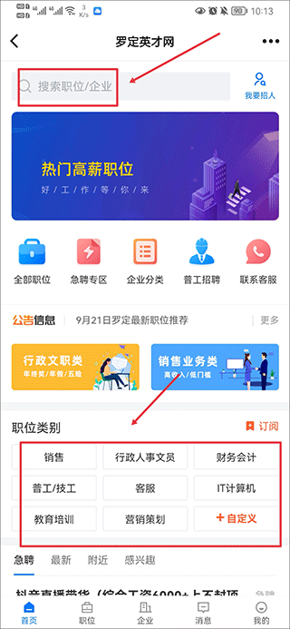 罗定e天空
