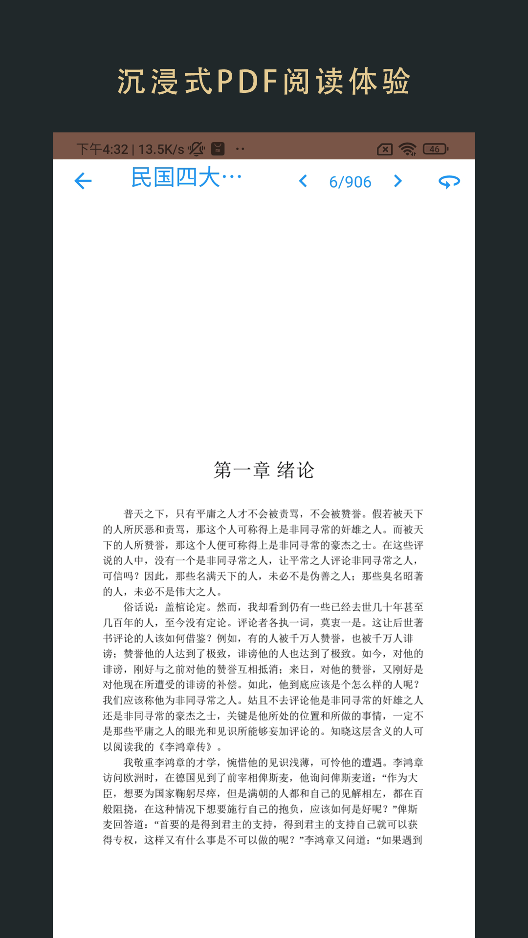 飞鱼阅读最新版