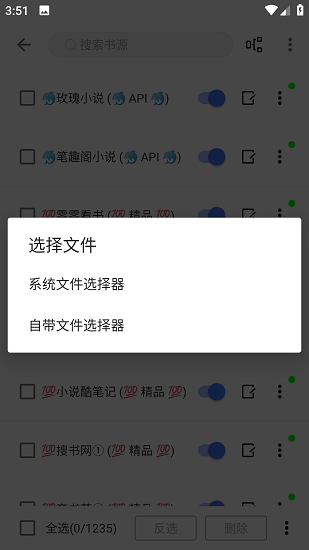 飞鱼阅读最新版