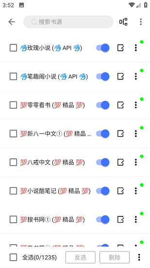 飞鱼阅读最新版