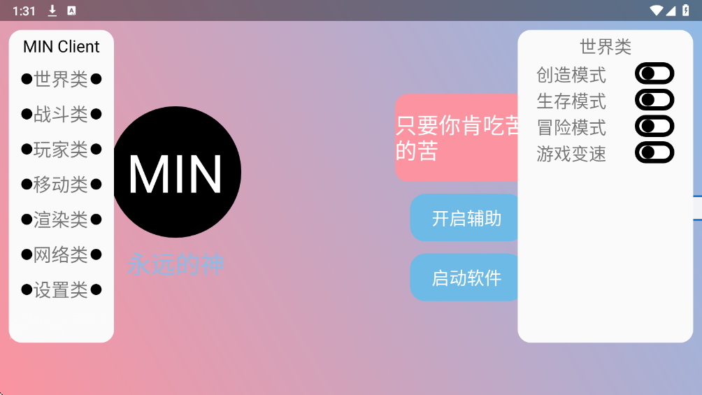 末影人科技