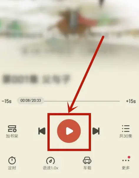 猫声有声小说