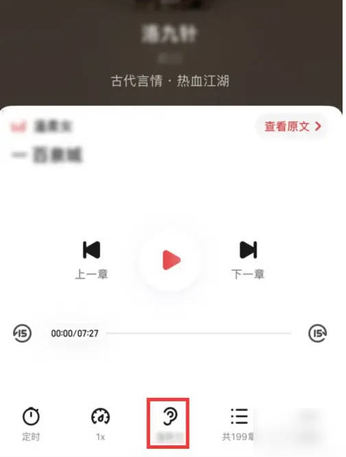 猫声有声小说