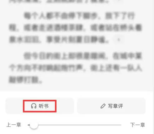 猫声有声小说