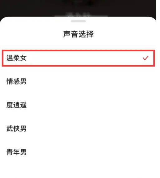 猫声有声小说
