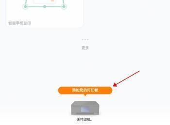 佳能打印机