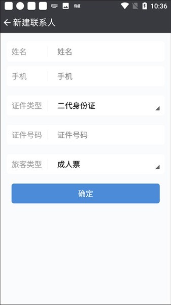 盛名时刻表
