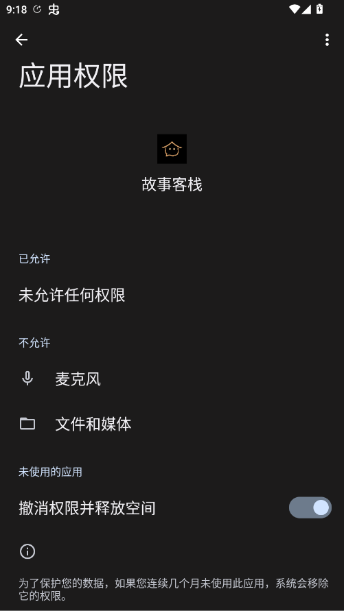故事客栈