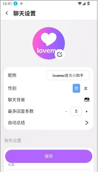 lovemo AI