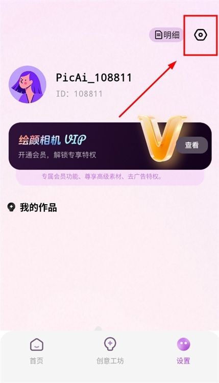 绘颜相机
