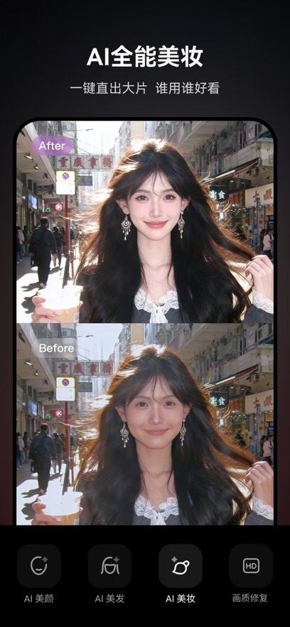 绘颜相机