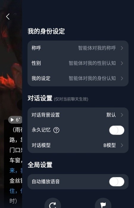 故事客栈AI最新版