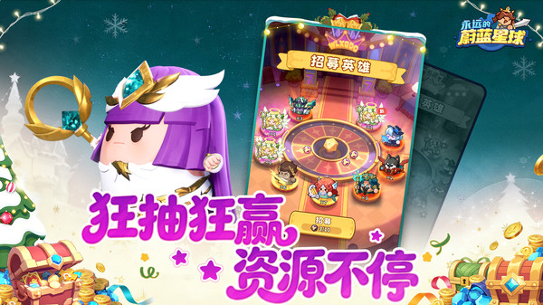 永远的蔚蓝星球手机版截图1