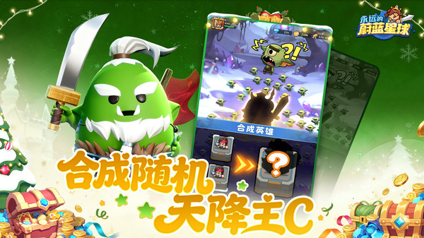 永远的蔚蓝星球手机版截图3