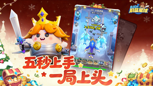 永远的蔚蓝星球手机版