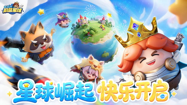 永远的蔚蓝星球手机版