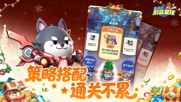 永远的蔚蓝星球手机版