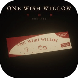 许愿柳ONE WISH WILLOW最新版