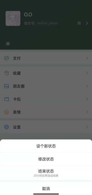 微信8.0.6测试版