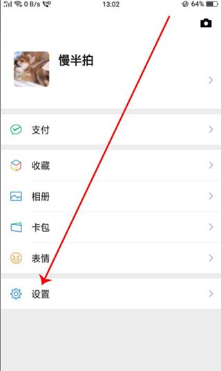 微信8.0.6测试版