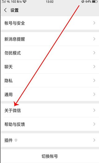 微信8.0.6测试版