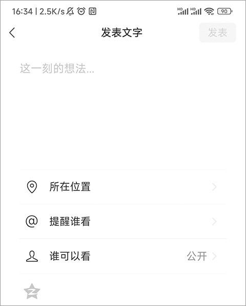 微信8.0.6测试版
