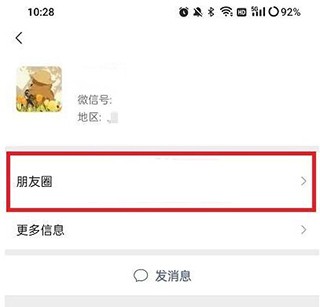 微信8.0.6测试版