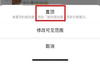 微信8.0.6测试版
