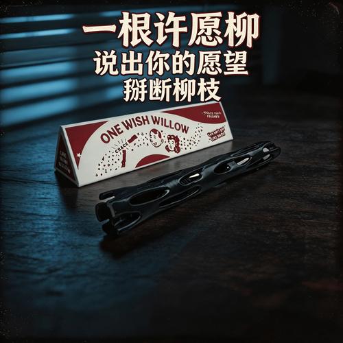 许愿柳