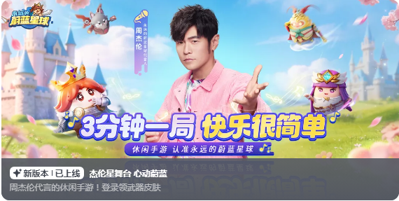 永远的蔚蓝星球