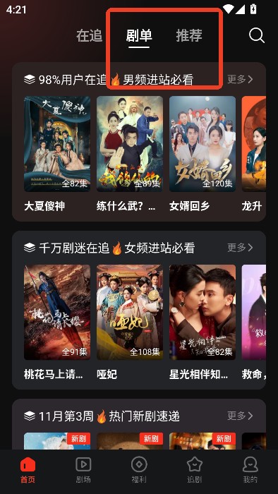 黄果短剧官方版