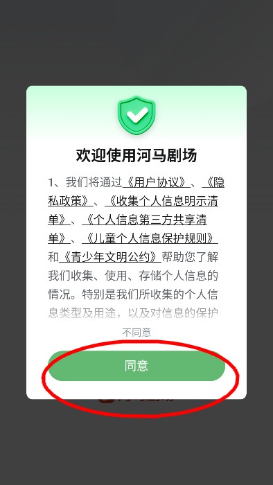 黄果短剧官方版