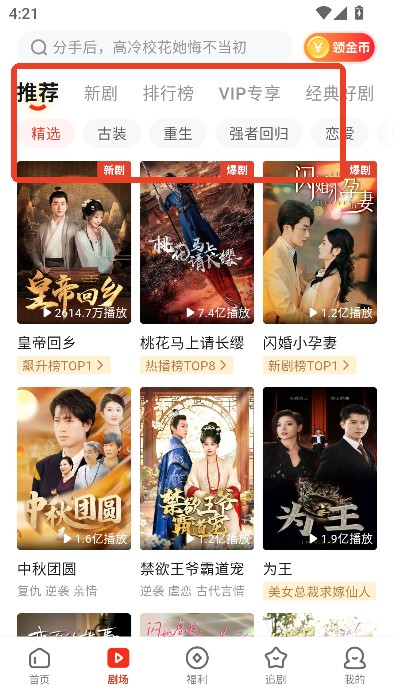 黄果短剧官方版