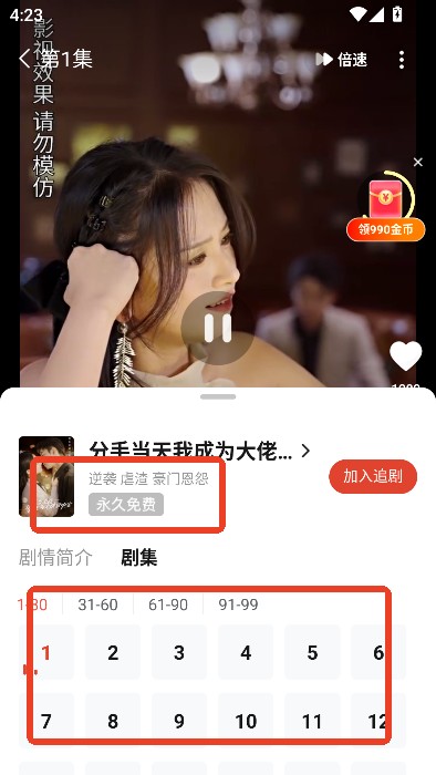 黄果短剧官方版
